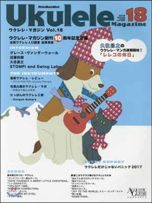 Ukulele Magazine(ウクレレ.マガジン) Vol.18