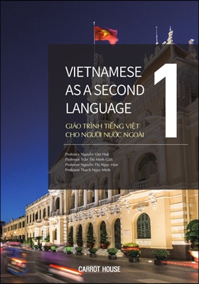 Vietnamese as a Second Language 1 (베트남어-미국방성 사용 교재)