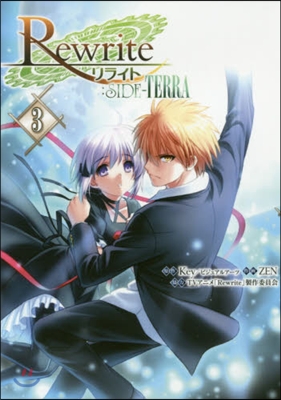 Rewrite:SIDE-TERRA 3