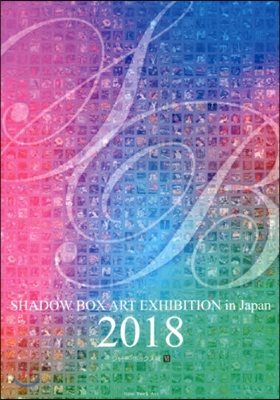 Shadow Box Art Exhibition in Japan 2018