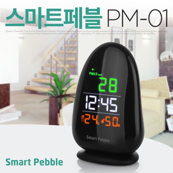 스마트페블 초미세먼지 측정기 PM-01 온도계 습도계 PM2.5 공기환경측정