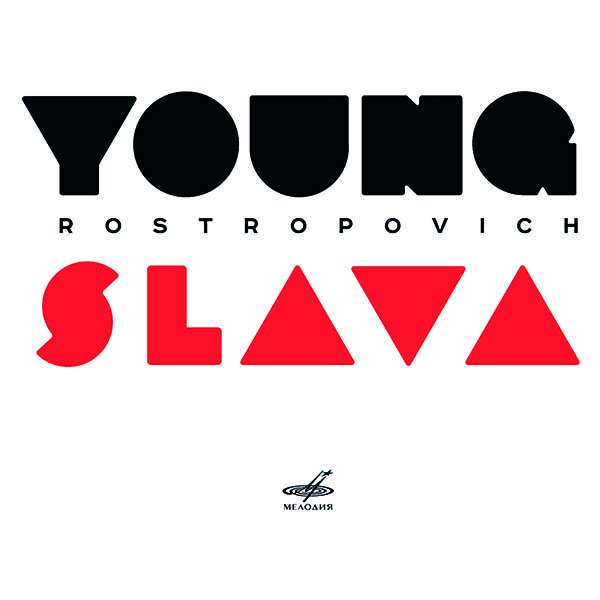 Mstislav Rostropovich 영 슬라바 - 로스트로포비치의 젊은 시절 레코딩 (Young Slava)