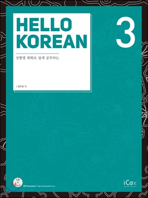 Hello Korean 3