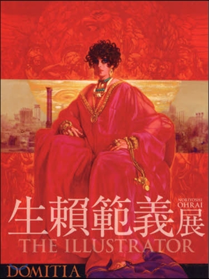 生賴範義展 THE ILLUSTRATO