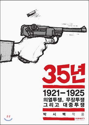 35년 3