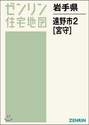 岩手縣 遠野市   2 宮守