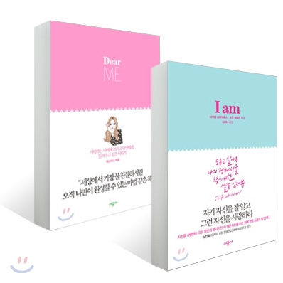 I am 아이 엠 + Dear ME 디어 미