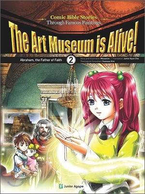 The Art Museum is Alive! 2