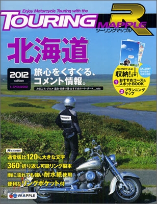 北海道 2012