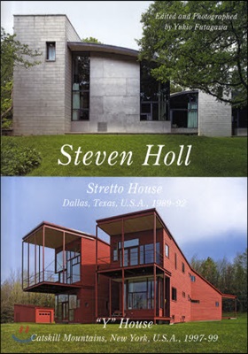 世界現代住宅全集(06)Steven Holl