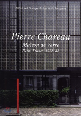 世界現代住宅全集(13)Pierre Chareau