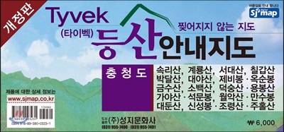 타이벡 등산안내지도 (충청도)