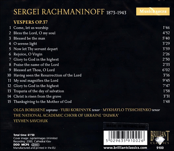 Yevhen Savchuk 라흐마니노프: 저녁기도 (Rachmaninov: Vespers, Op. 37)