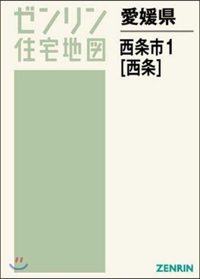 愛媛縣 西條市   1 西條