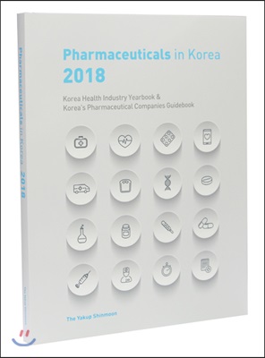 2018 파마슈티컬스 인 코리아 Pharmaceuticals in Korea