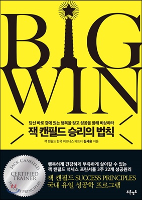 BIG WIN 빅 윈