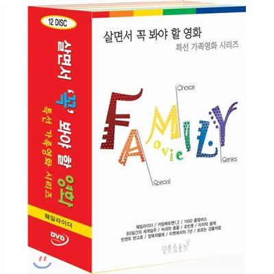 살면서꼭봐야할영화: 특선가족영화 Vol.1 (12disc) (웨일라이더+카핑베토벤+로빈훗+1492+80일간의+늑대와춤을+마지막황제+빈센트반고흐+정복자펠레+흐르는강물처럼+티벳에서의)