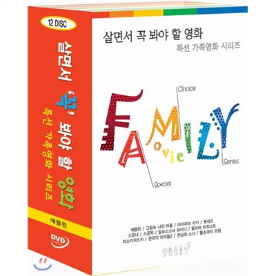 살면서꼭봐야할영화: 특선가족영화 Vol.2 (12disc) (에블린+천국의아이들2+소공녀+뽀네뜨+마이러브리키+그림속나의마을+소공자+하이디+차스키+천상의소녀+톰소여의모험+올리버트위)