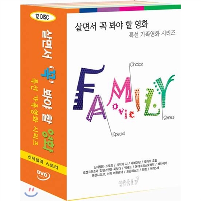 살면서꼭봐야할영화: 특선가족영화 Vol.4 (12disc) (신데렐라스토리+제인에어+햄릿+헨리5세+프란체스코+맥배드+레비아탄+로마의휴일+몬테크리스토+프란시스코+로젠크란츠+기적의시)