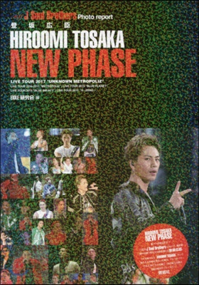 登坂廣臣 NEW PHASE