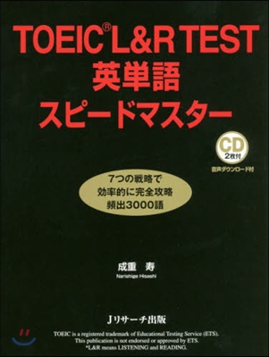 TOEIC(R)L&amp;R TEST英單語スピ-ドマスタ-