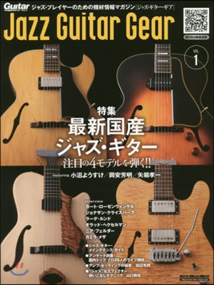 Jazz Guitar Gear(ジャズ.ギタ-.ギア) Vol.1