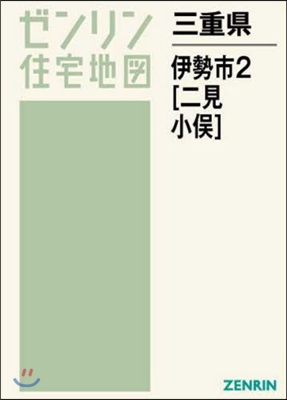 三重縣 伊勢市   2 二見.小また