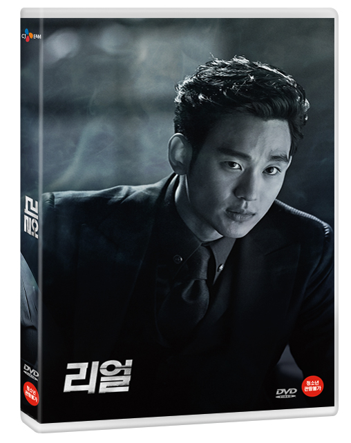 리얼 (1Disc)