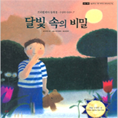 [프뢰벨] 프뢰벨 테마동화 2차 (책50권, 지침서1권,cd포함)