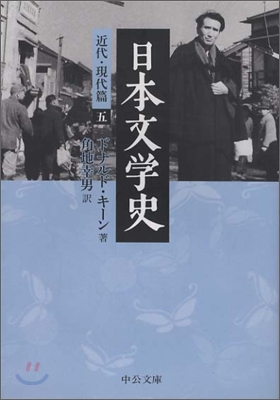 日本文學史 近代.現代篇(5)