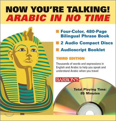 Now You&#39;re Talking! Arabic in No Time