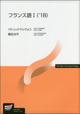 ’18 フランス語入門   1 CD付