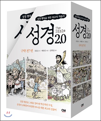 성경 2.0 구약 세트 - 전7권