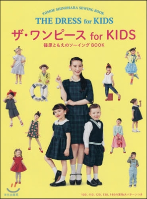 ザ.ワンピ-ス for KIDS