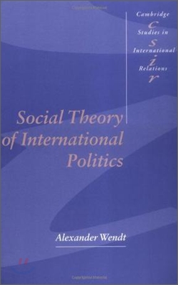[중고-상] Social Theory of International Politics