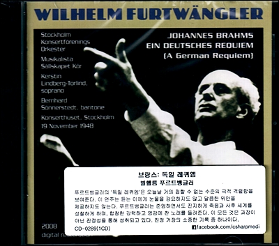 Wilhelm Furtwangler 브람스: 독일 레퀴엠 (Brahms: Ein Deutsches Requiem, Op. 45) 푸르트뱅글러