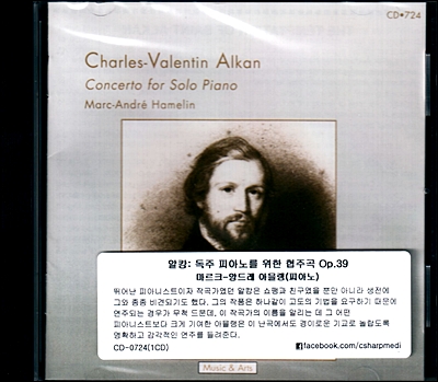 Marc-Andre Hamelin 알캉: 독주 피아노를 위한 협주곡 (Charles-Valentin Alkan: Concerto for Solo Piano Op. 39)