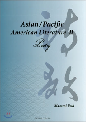 Asian / Pacific American Literature(2)Poetry