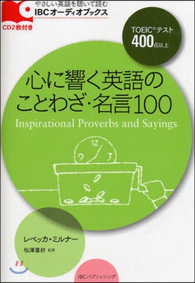 心に響く英語のことわざ.名言100 TOEICテスト400点以上