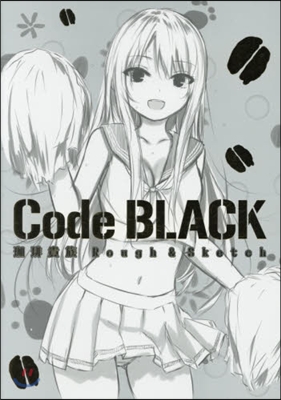 Code BLACK コ-ヒ-貴族 Rough&Sketch