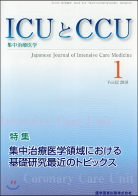 ICUとCCU集中治療醫學 42－ 1