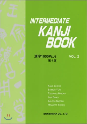 INTERMEDIATE KA 2 4版 第4版