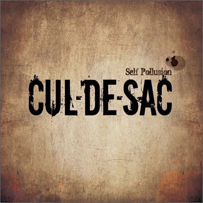 쿨데삭 (Cul-De-Sac) - Self Pollution