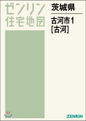 茨城縣 古河市   1 古河