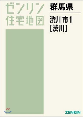 群馬縣 澁川市   1 澁川