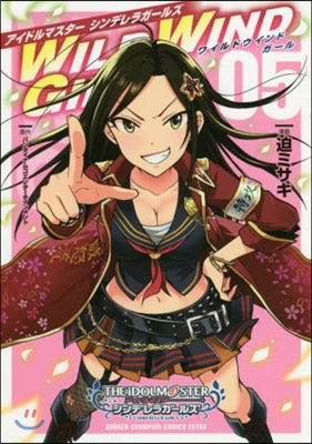 THE IDOLM@STER CINDERELLA GIRLS WILD WIND GIRL 5