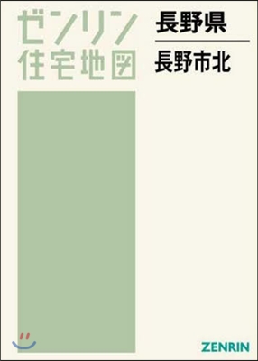 長野縣 長野市   2 北部 長野.豊野