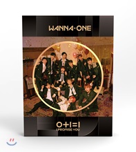 워너원 (Wanna One) - 미니앨범 2집 : 0+1=1 (I Promise You) [Night ver.]