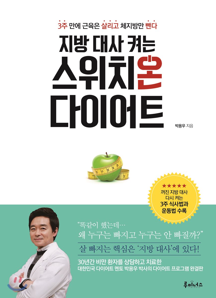 다이어트서점 이미지
