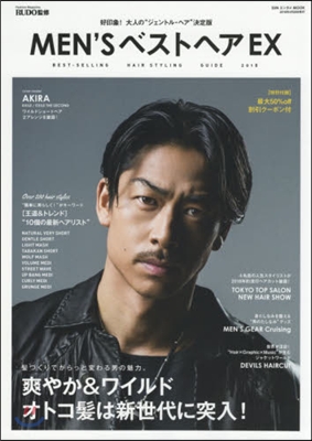 Men’sベストヘアEX